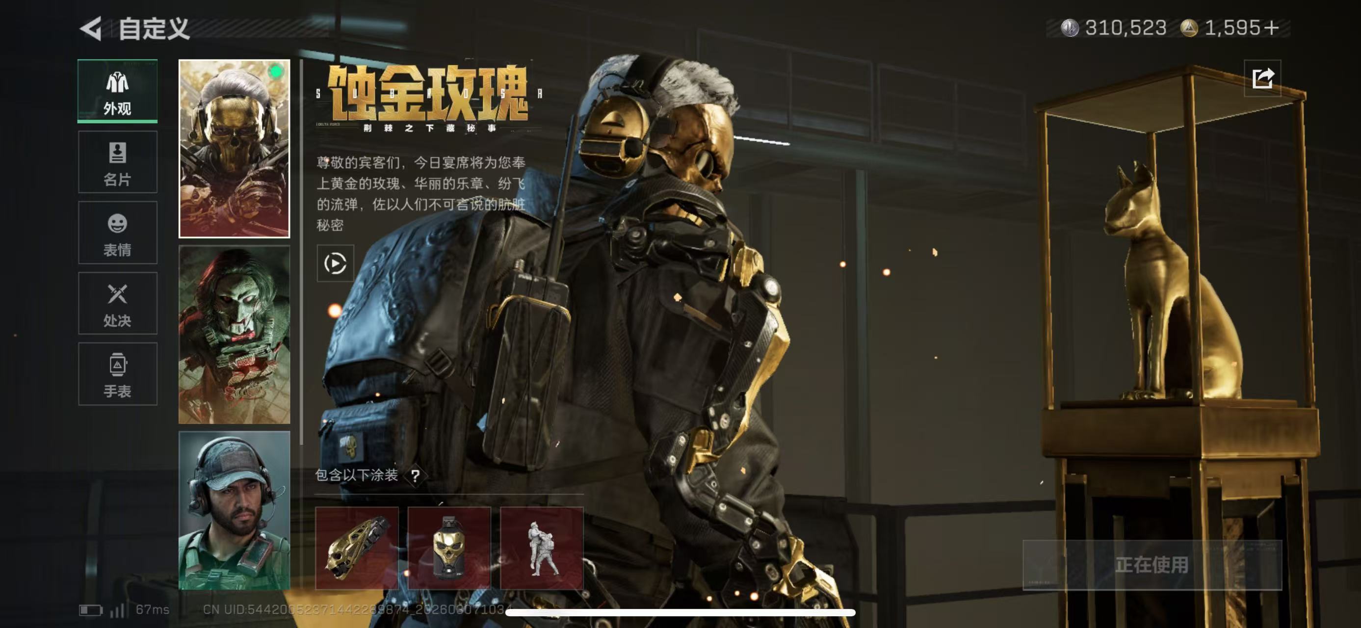 SJZCMW466909三角洲行动账号详情图8