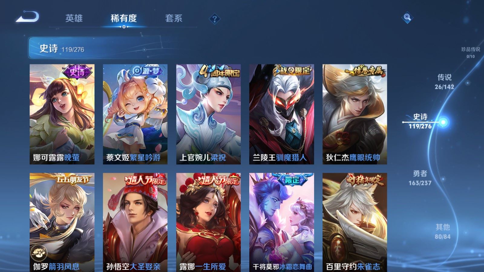 WZCMW4219933王者荣耀账号详情图17