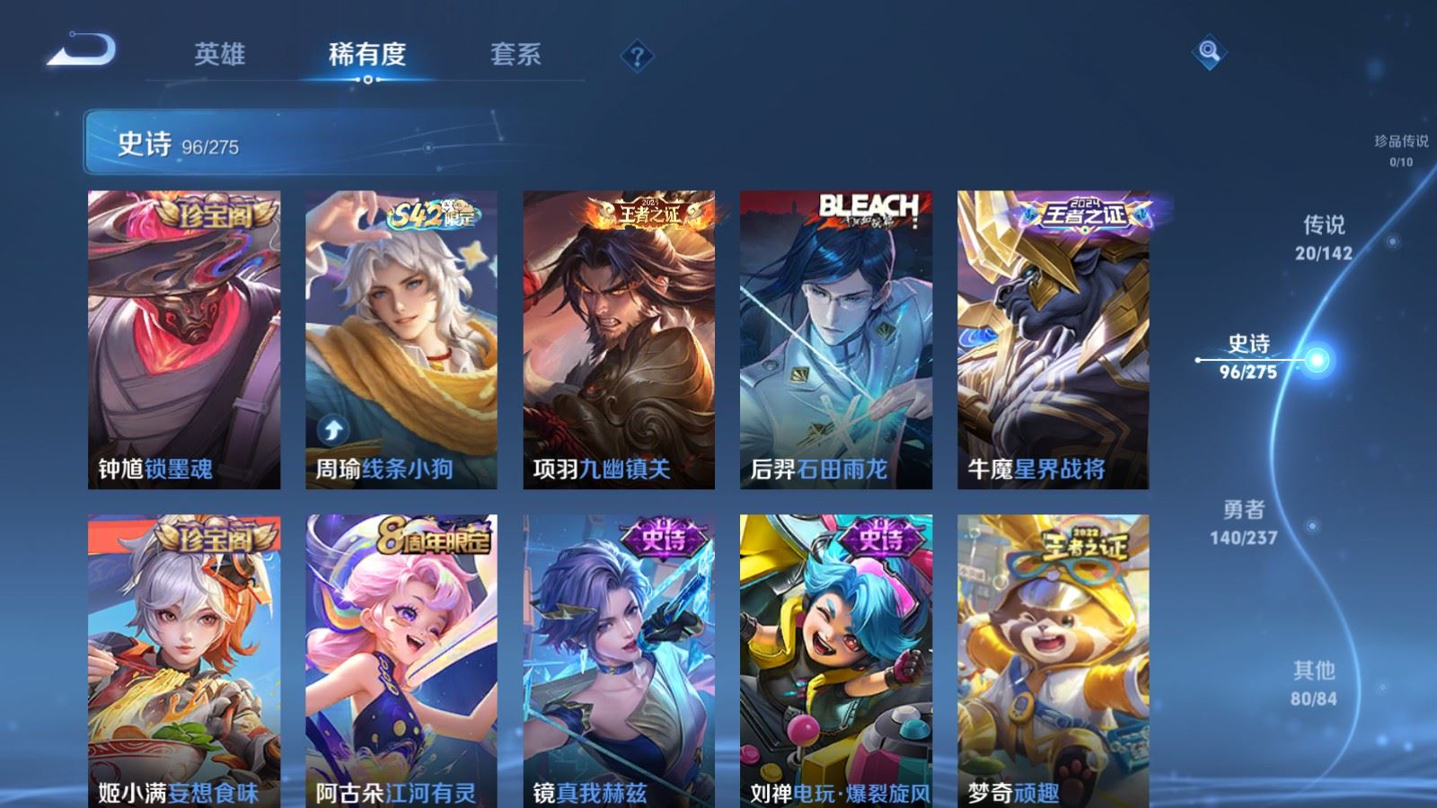 WZLX4224515王者荣耀账号详情图9 WZLX4224515王者荣耀账号详情图9