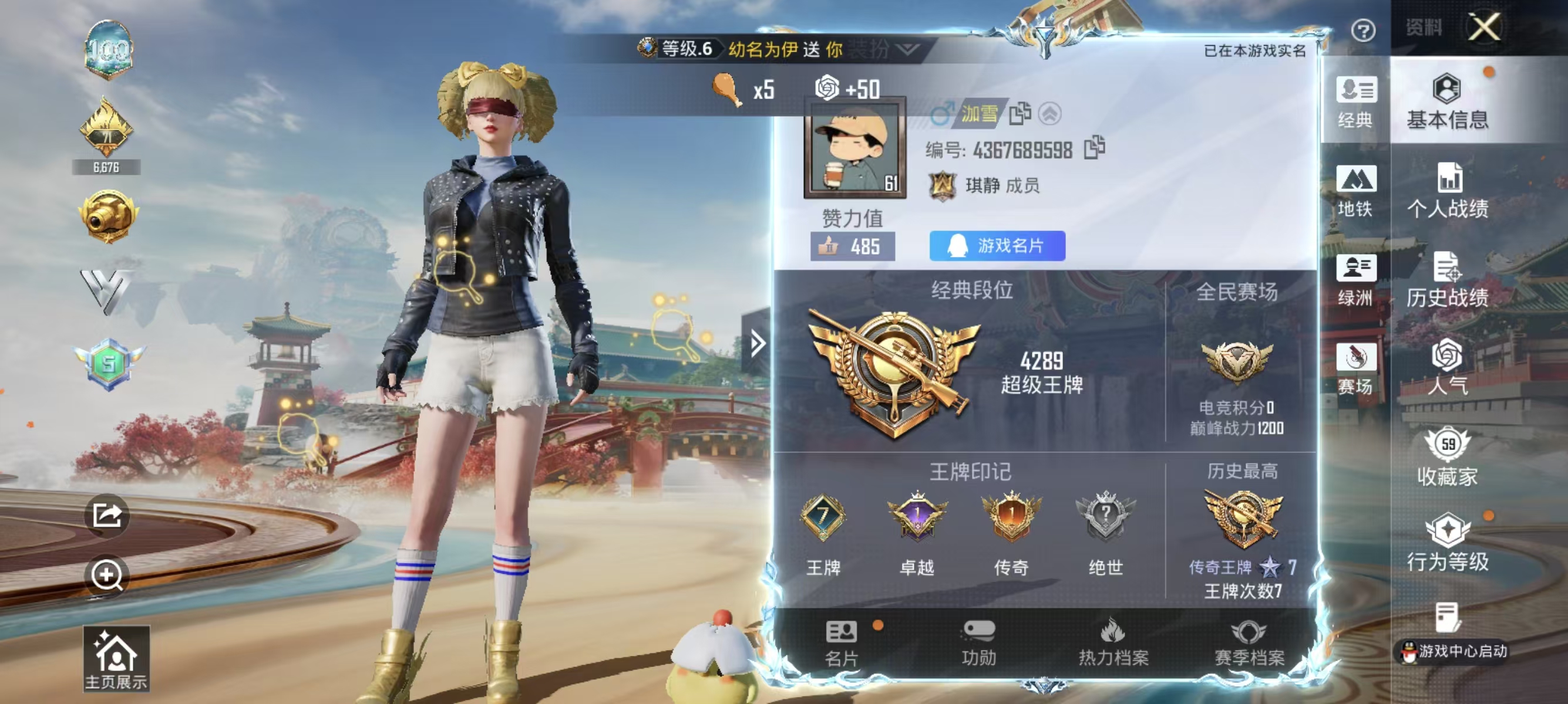 HPSJ4116067和平精英账号详情图3