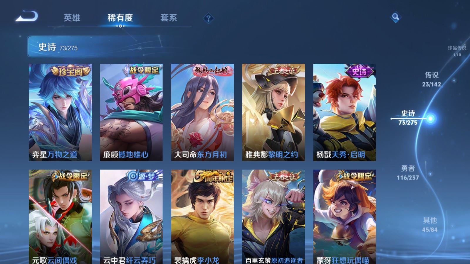 WZCMW4219741王者荣耀账号详情图12