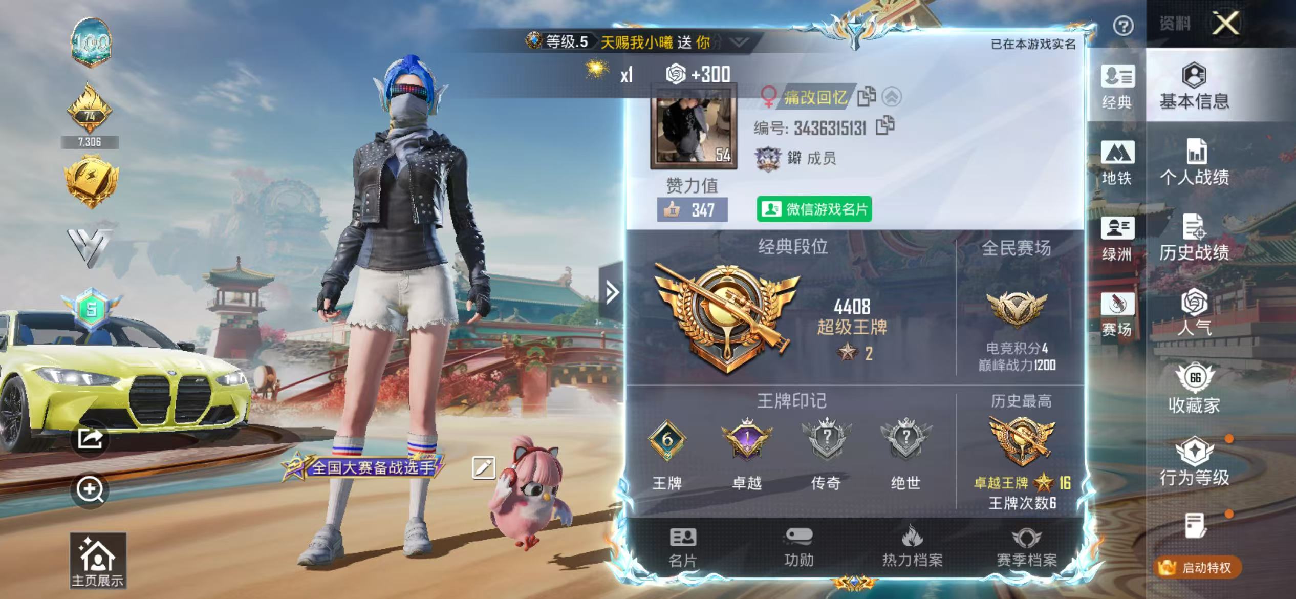 HPSJ4116297和平精英账号详情图3