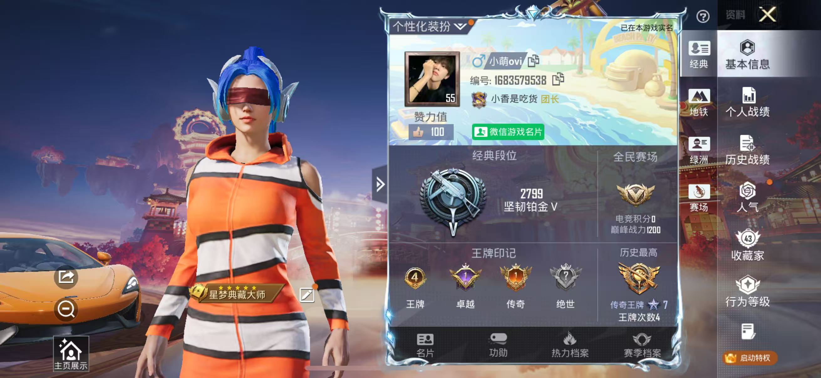 HPSJ4116212和平精英账号详情图3