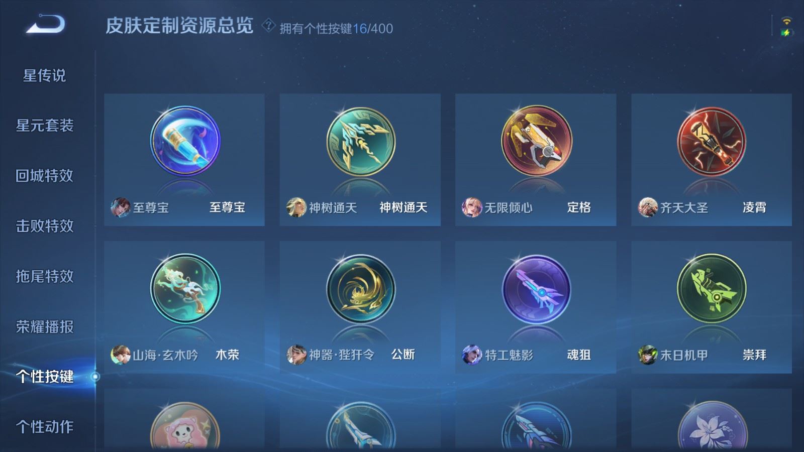 WZCMW4219900王者荣耀账号详情图20