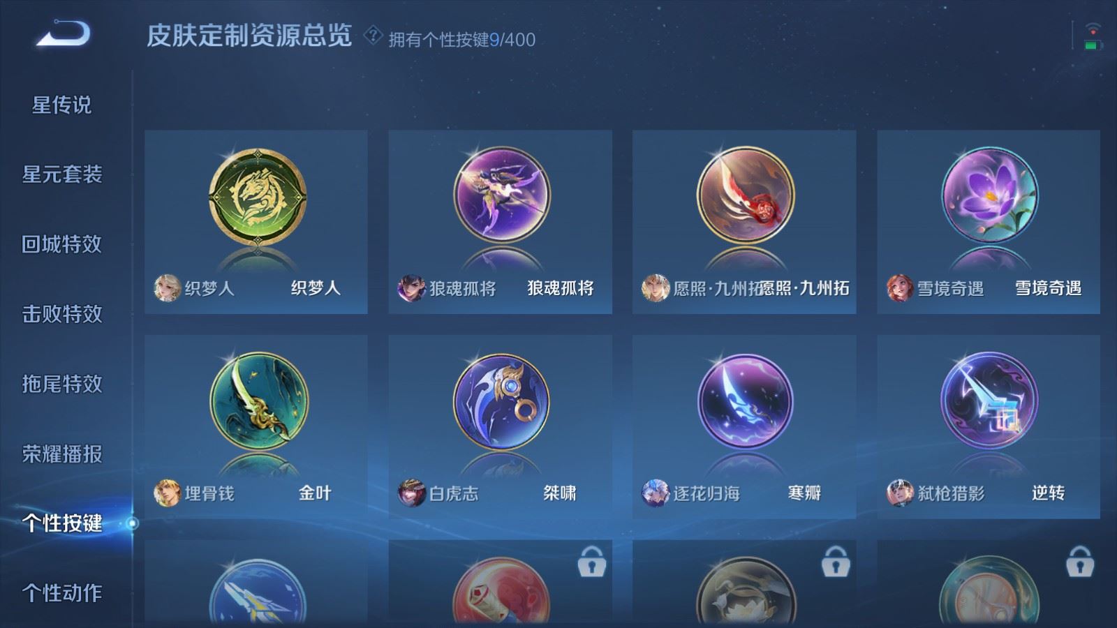 WZCMW4219981王者荣耀账号详情图21