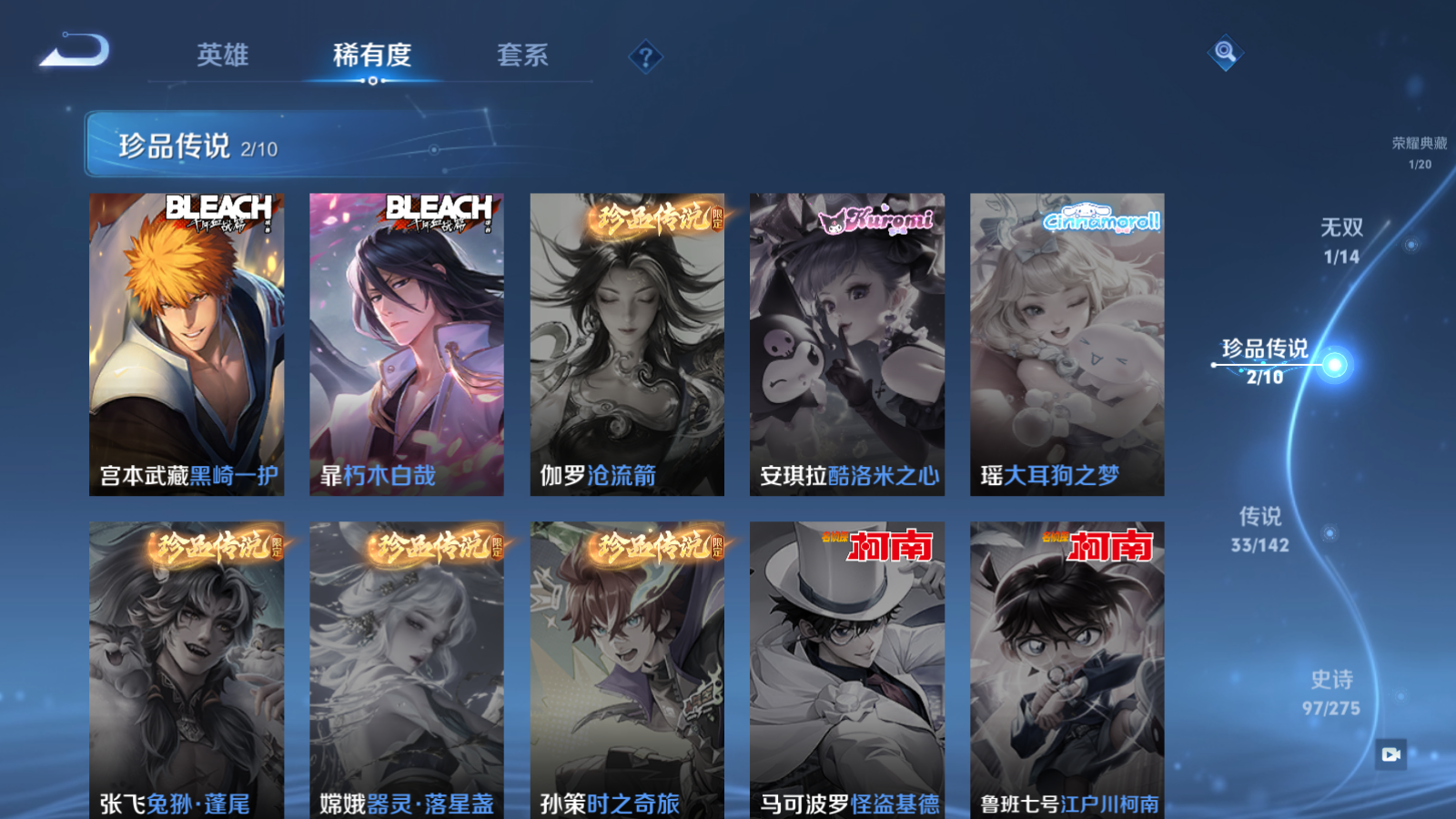 WZCMW4219912王者荣耀账号详情图8