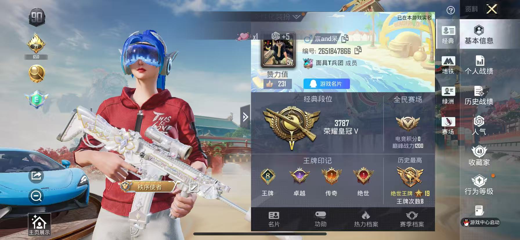 HPSJ4115951和平精英账号详情图3