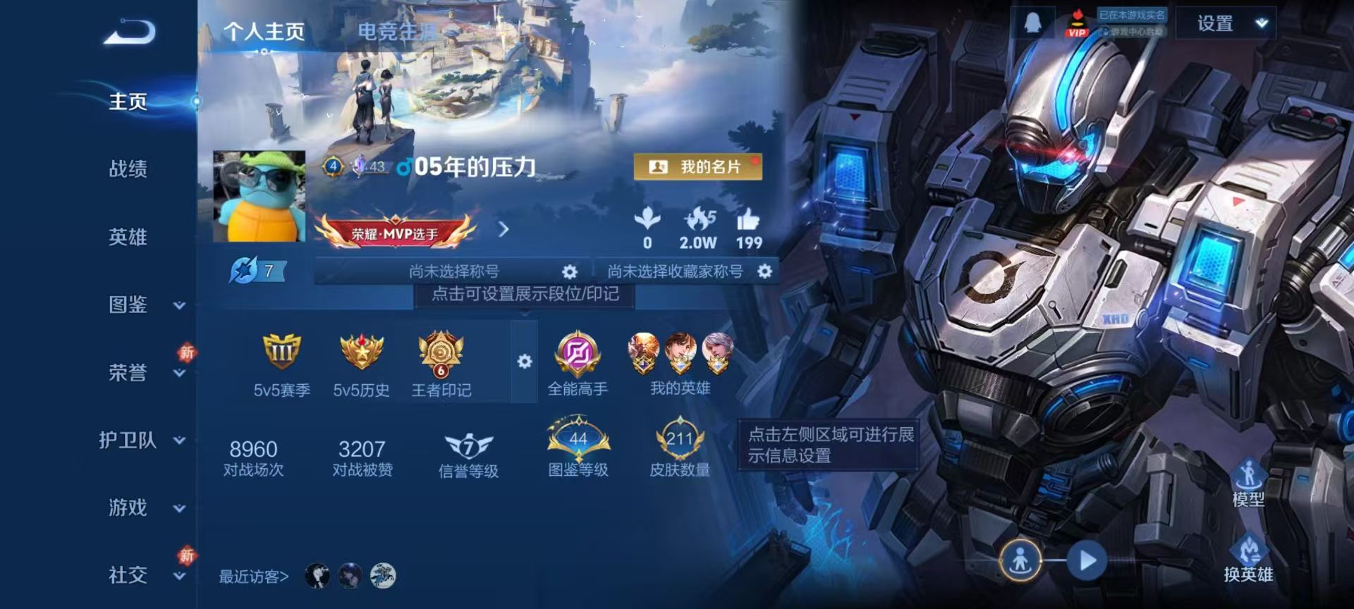 WZCMW4219970王者荣耀账号详情图2