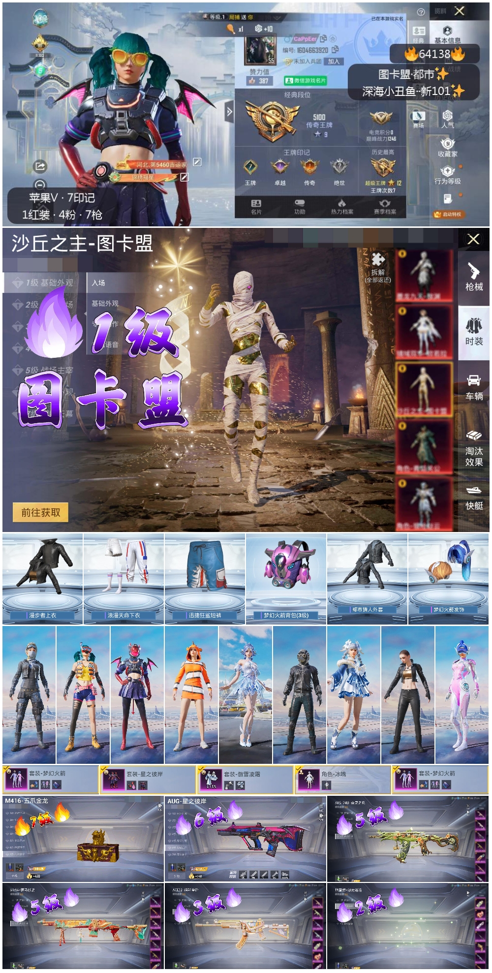 HPSJ4116289和平精英账号详情图4