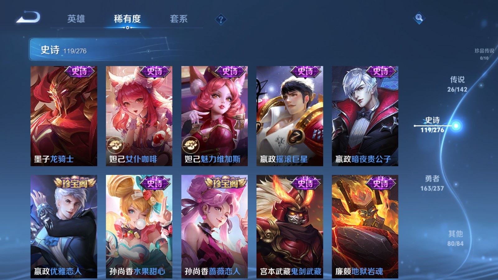 WZCMW4219933王者荣耀账号详情图21