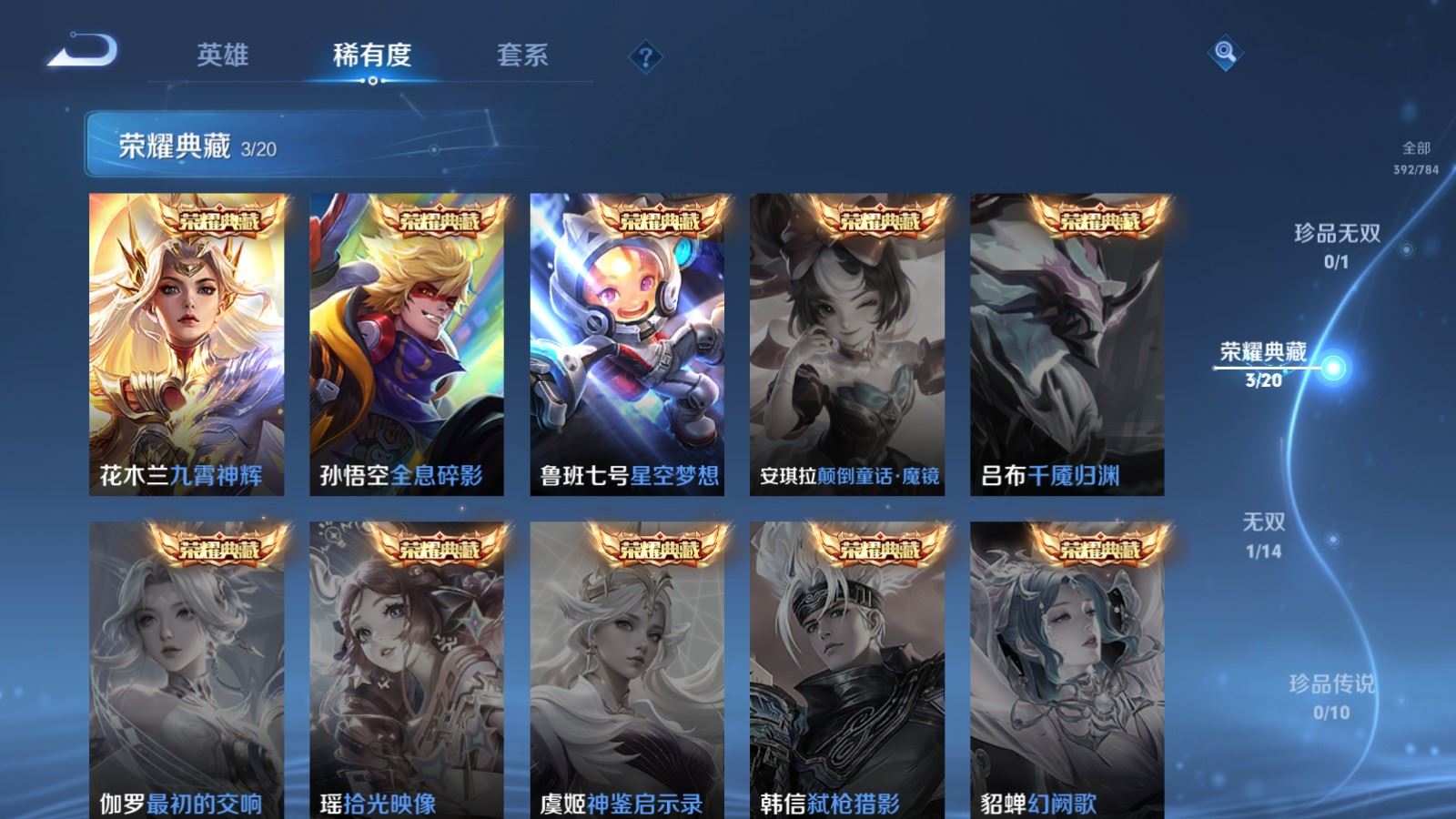 WZCMW4219933王者荣耀账号详情图6