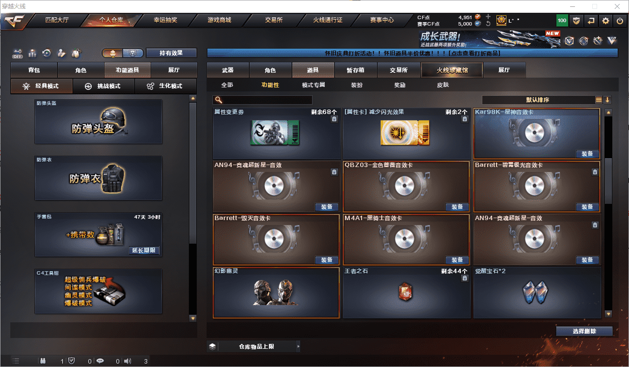 CFCMW458883穿越火线账号详情图43