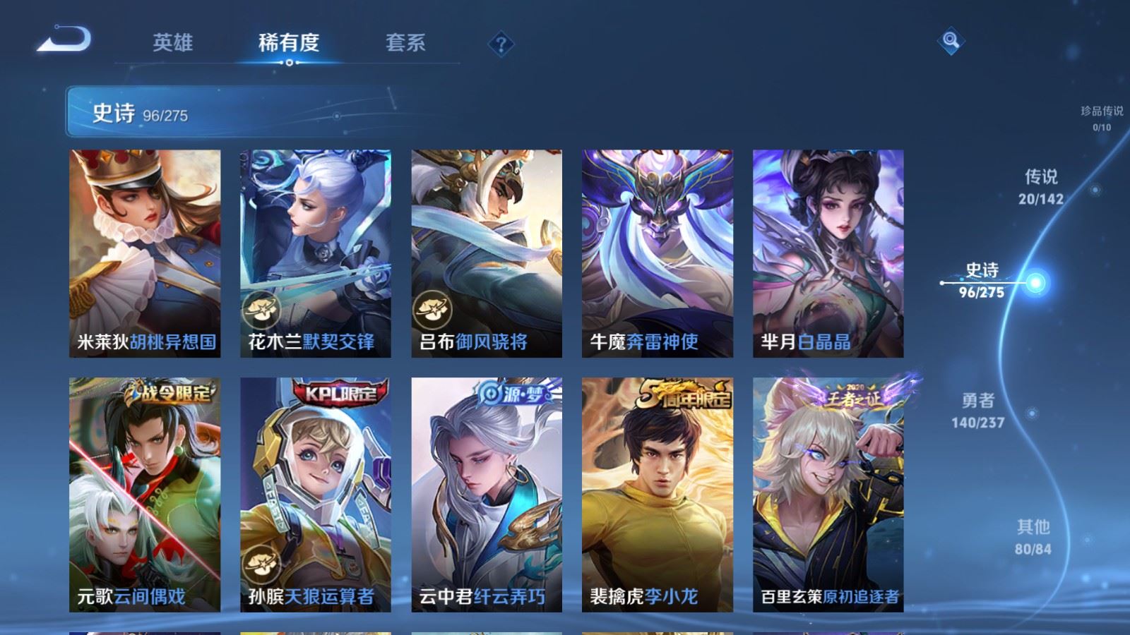 WZLX4224515王者荣耀账号详情图11 WZLX4224515王者荣耀账号详情图11