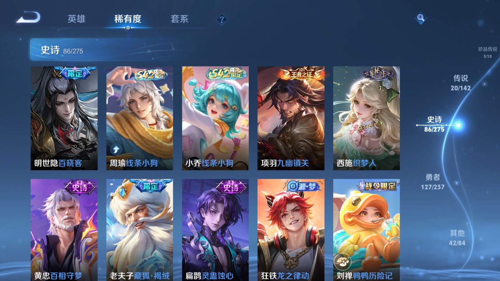 WZLX4224426王者荣耀账号详情图10