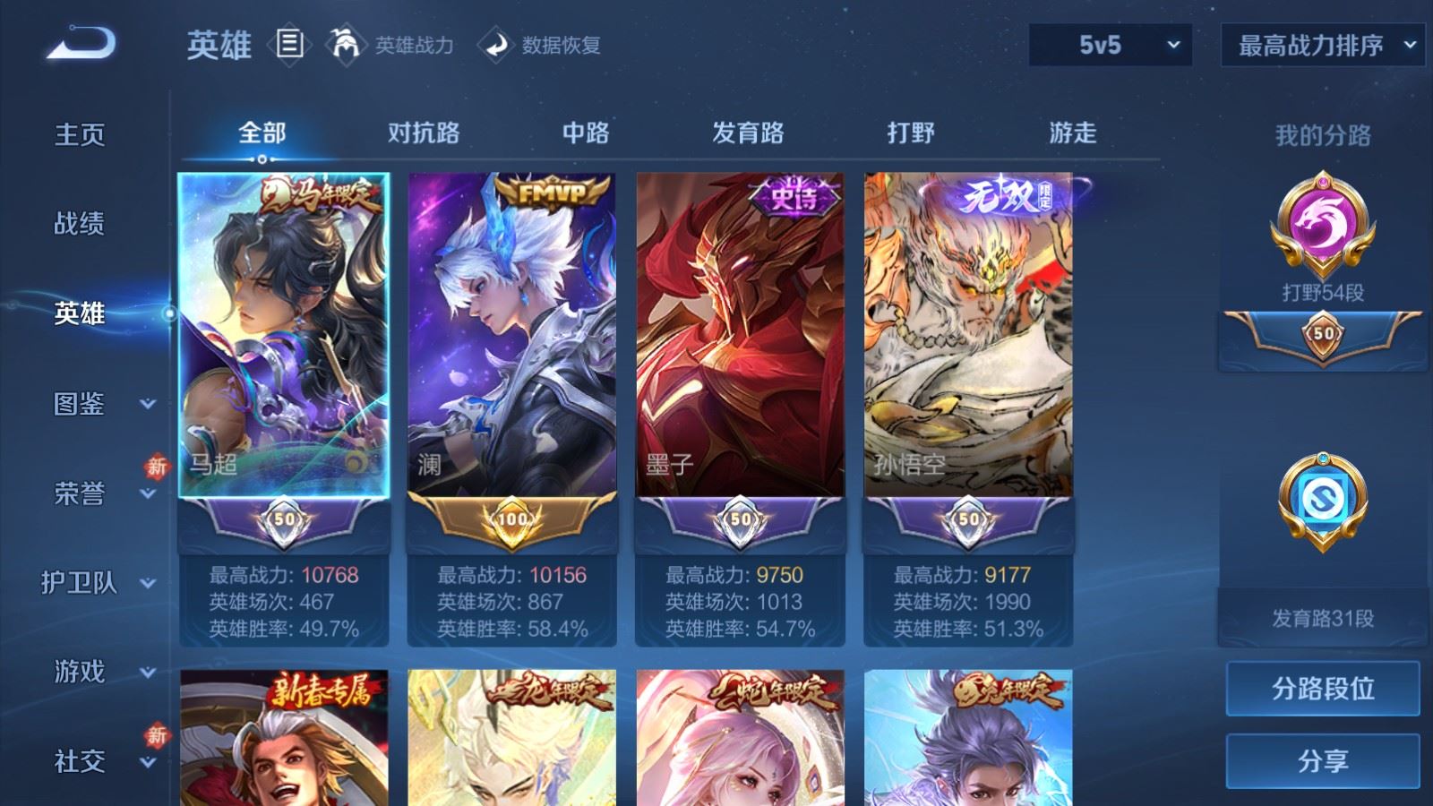 WZCMW4219569王者荣耀账号详情图3