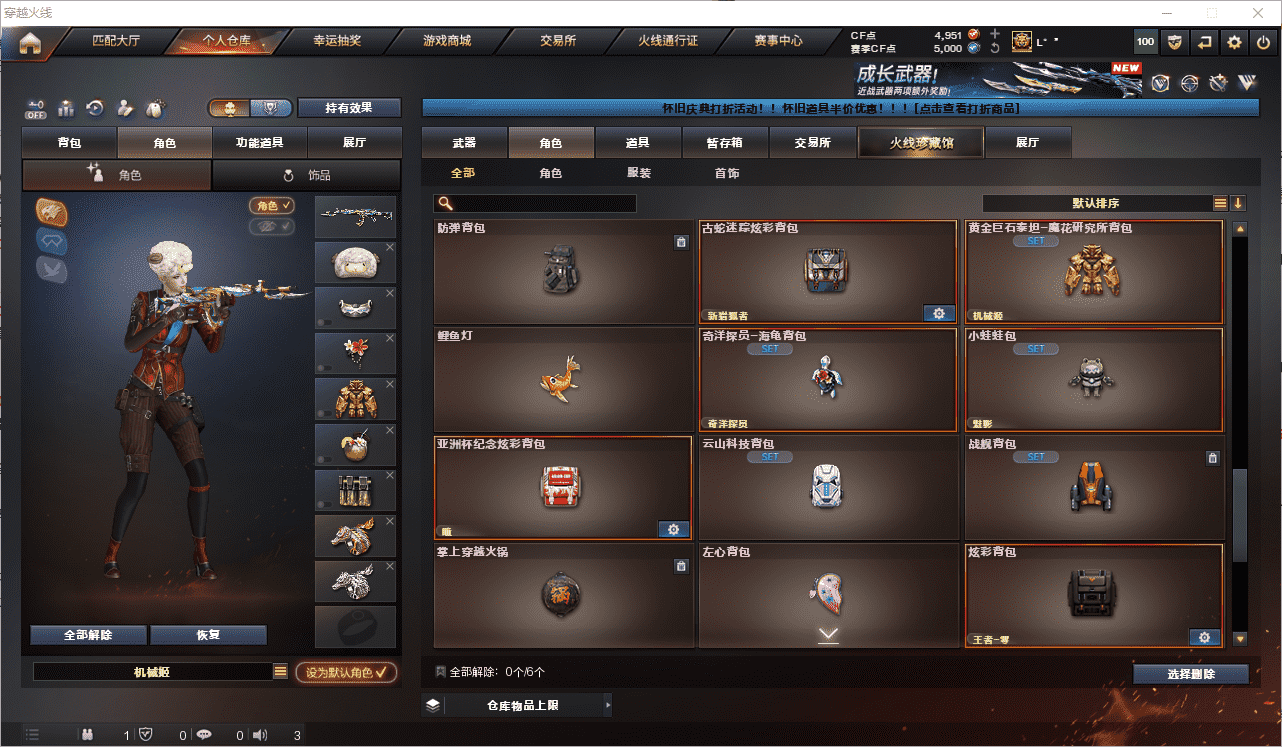 CFCMW458883穿越火线账号详情图36