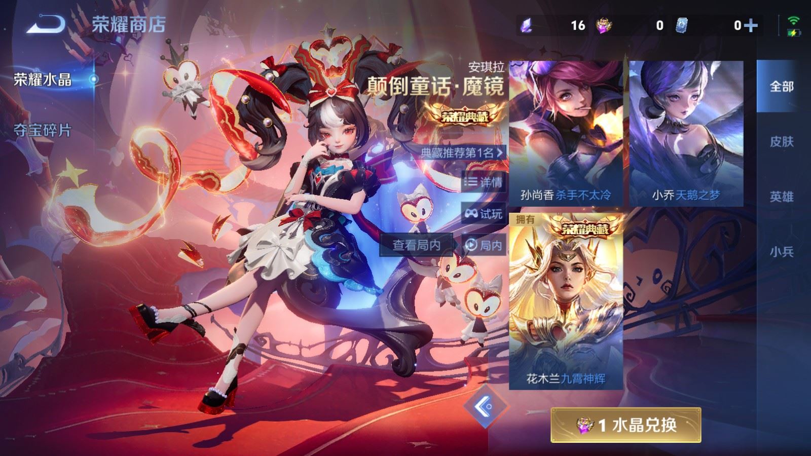 WZLX4224428王者荣耀账号详情图22