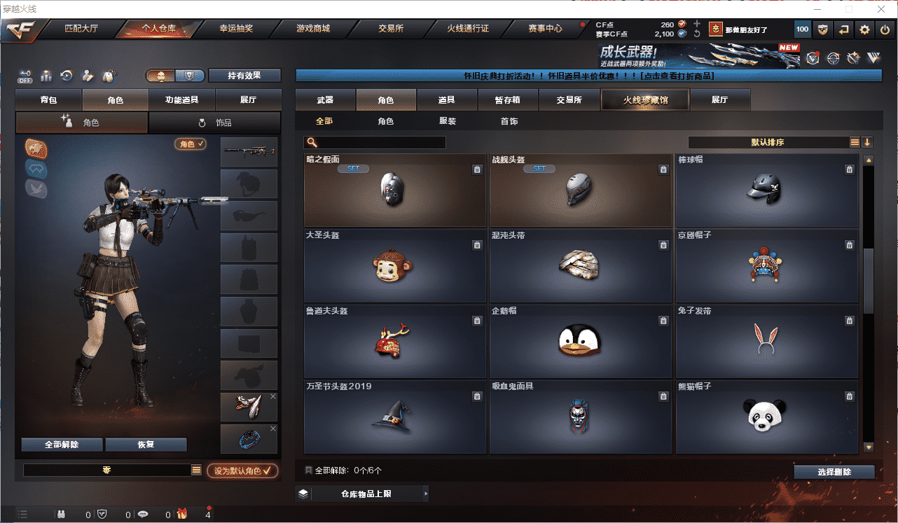 CFCMW458840穿越火线账号详情图16