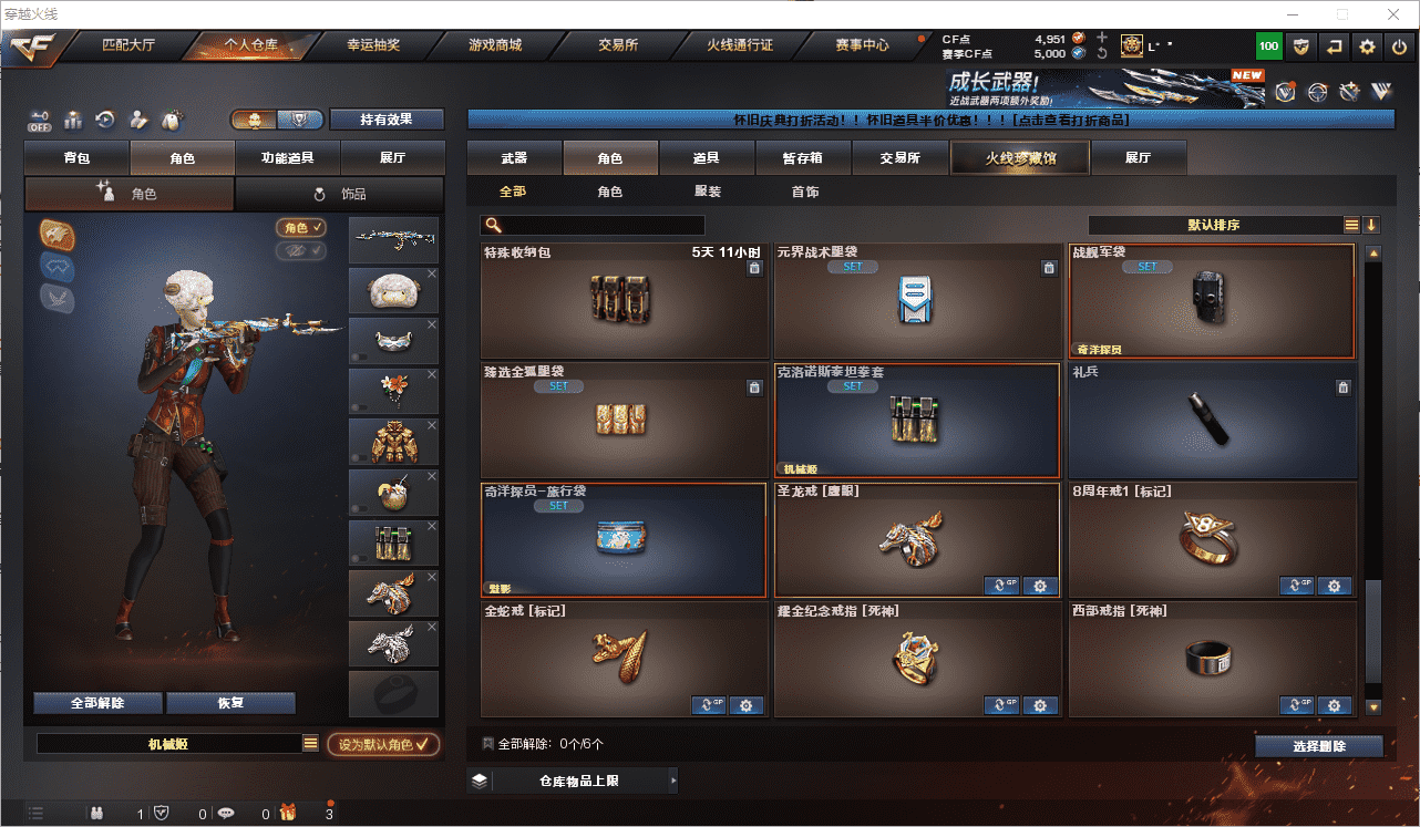 CFCMW458883穿越火线账号详情图39