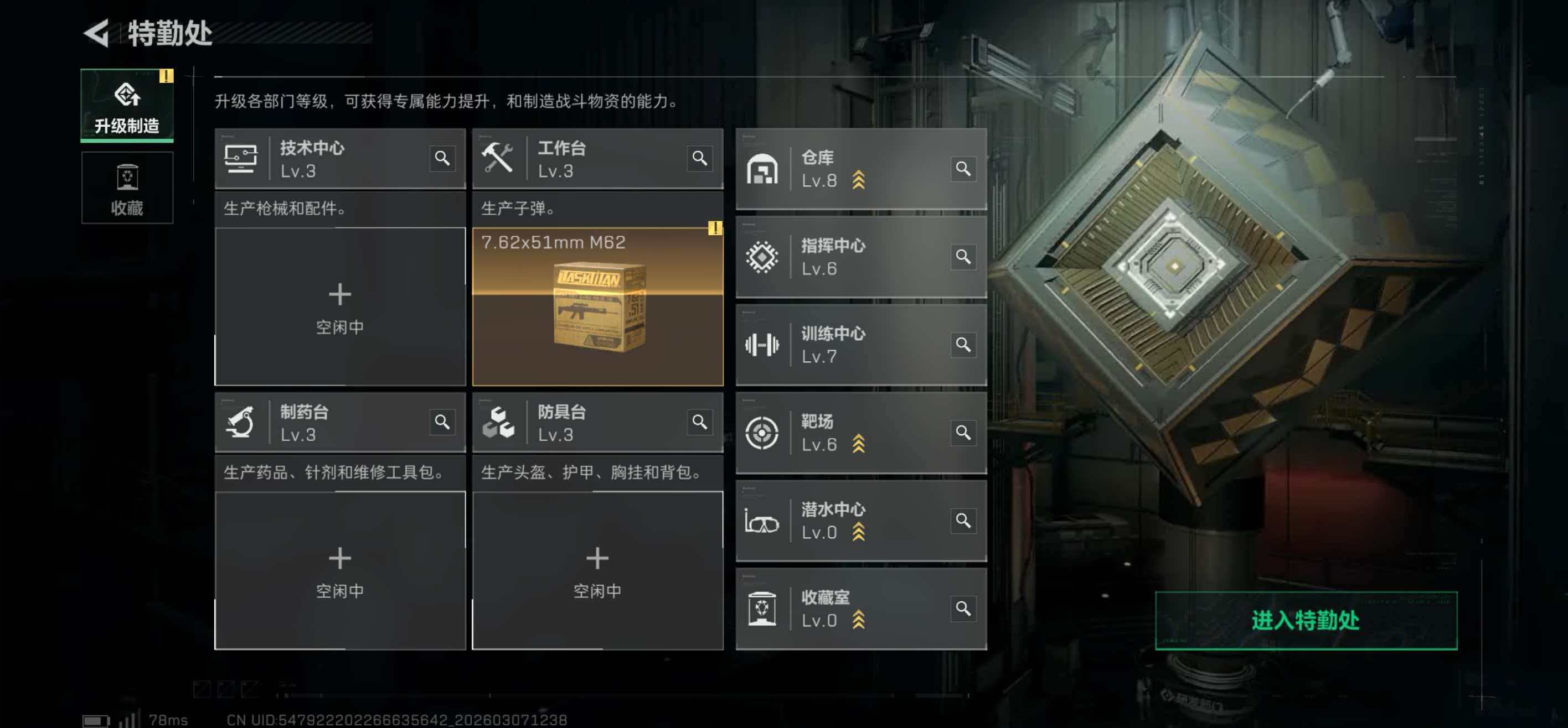 SJZCMW467650三角洲行动账号详情图6 SJZCMW467650三角洲行动账号详情图6