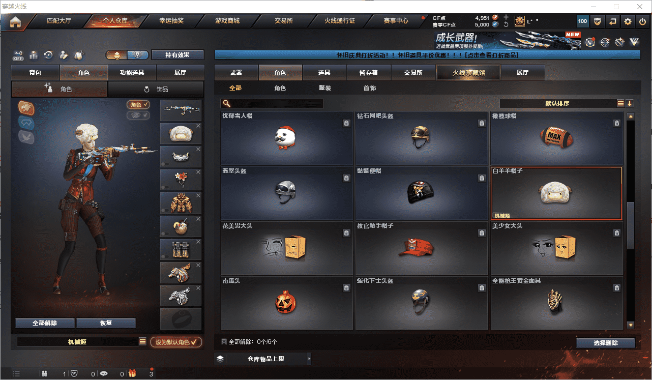 CFCMW458883穿越火线账号详情图32