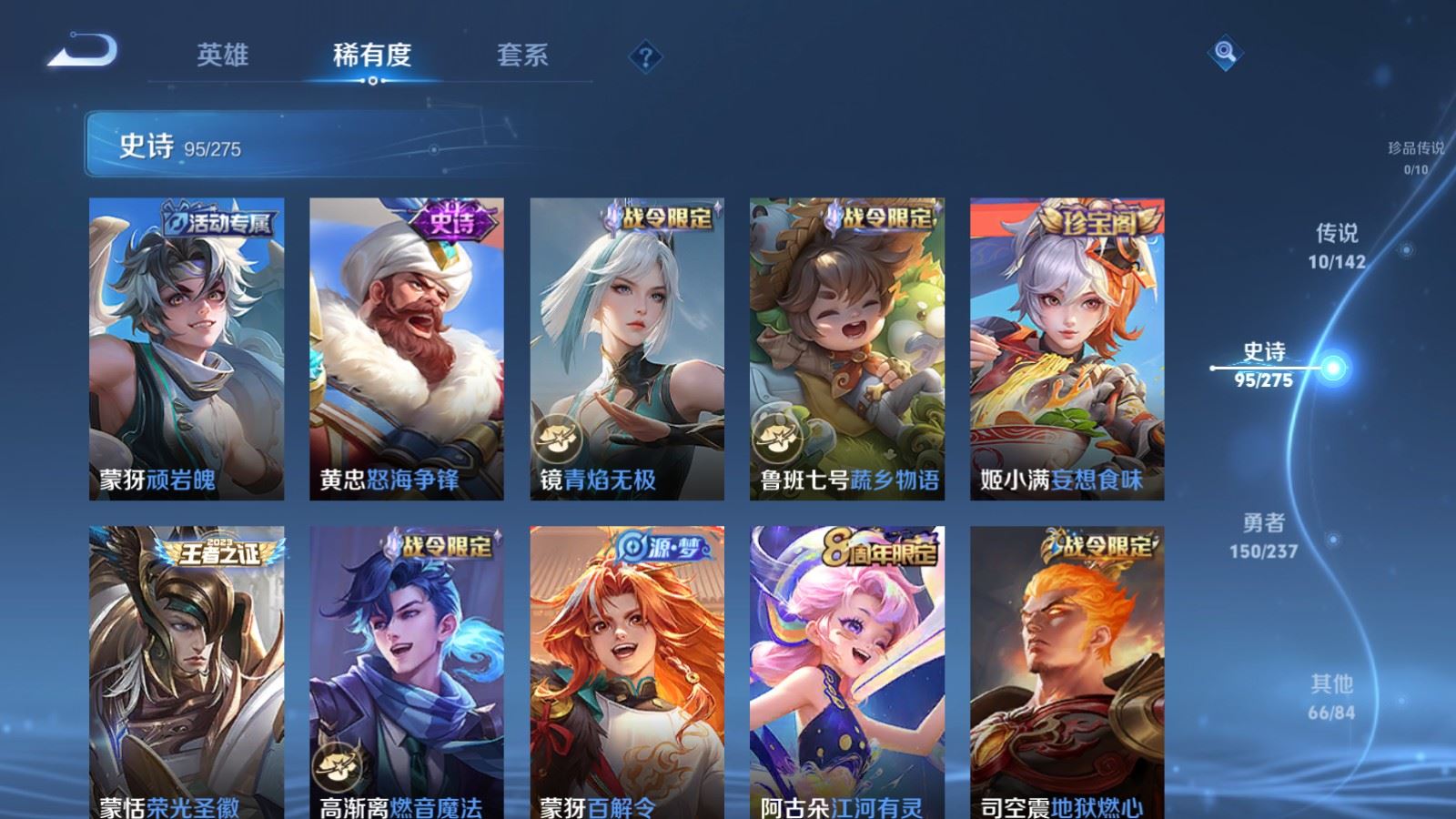 WZLX4224428王者荣耀账号详情图10