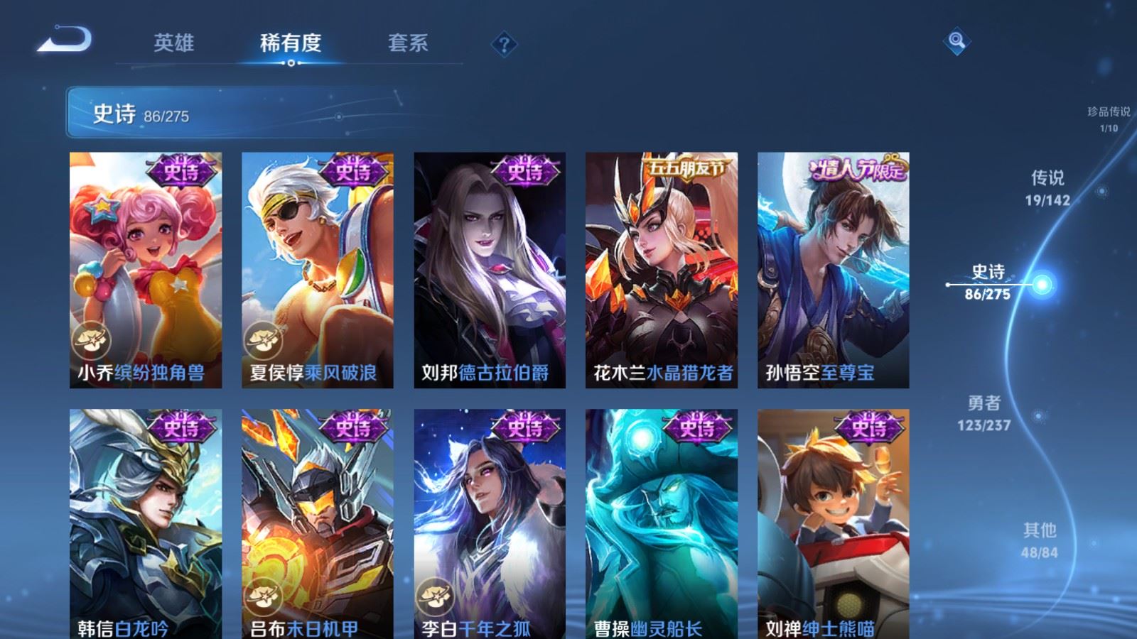 WZCMW4219981王者荣耀账号详情图16