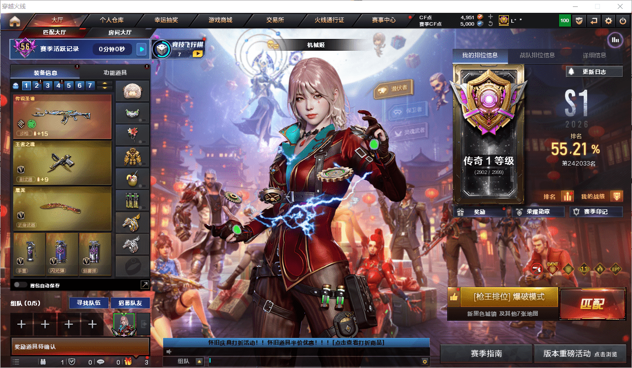 CFCMW458883穿越火线账号详情图2