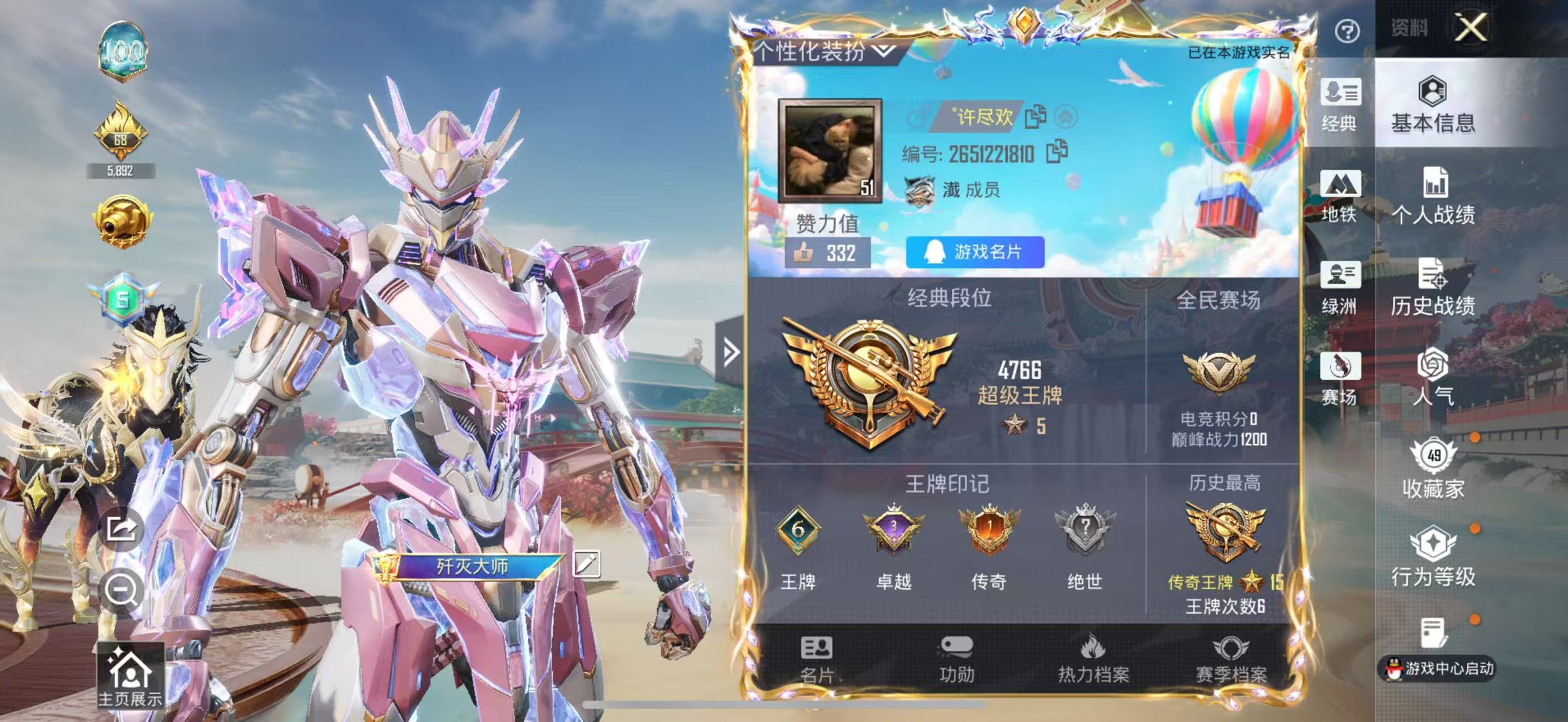 HPSJ4115961和平精英账号详情图3