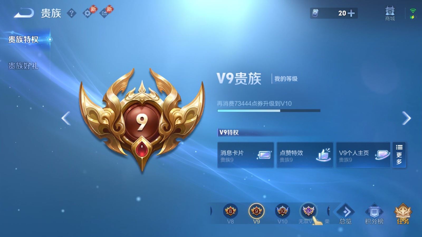 WZCMW4219900王者荣耀账号详情图18