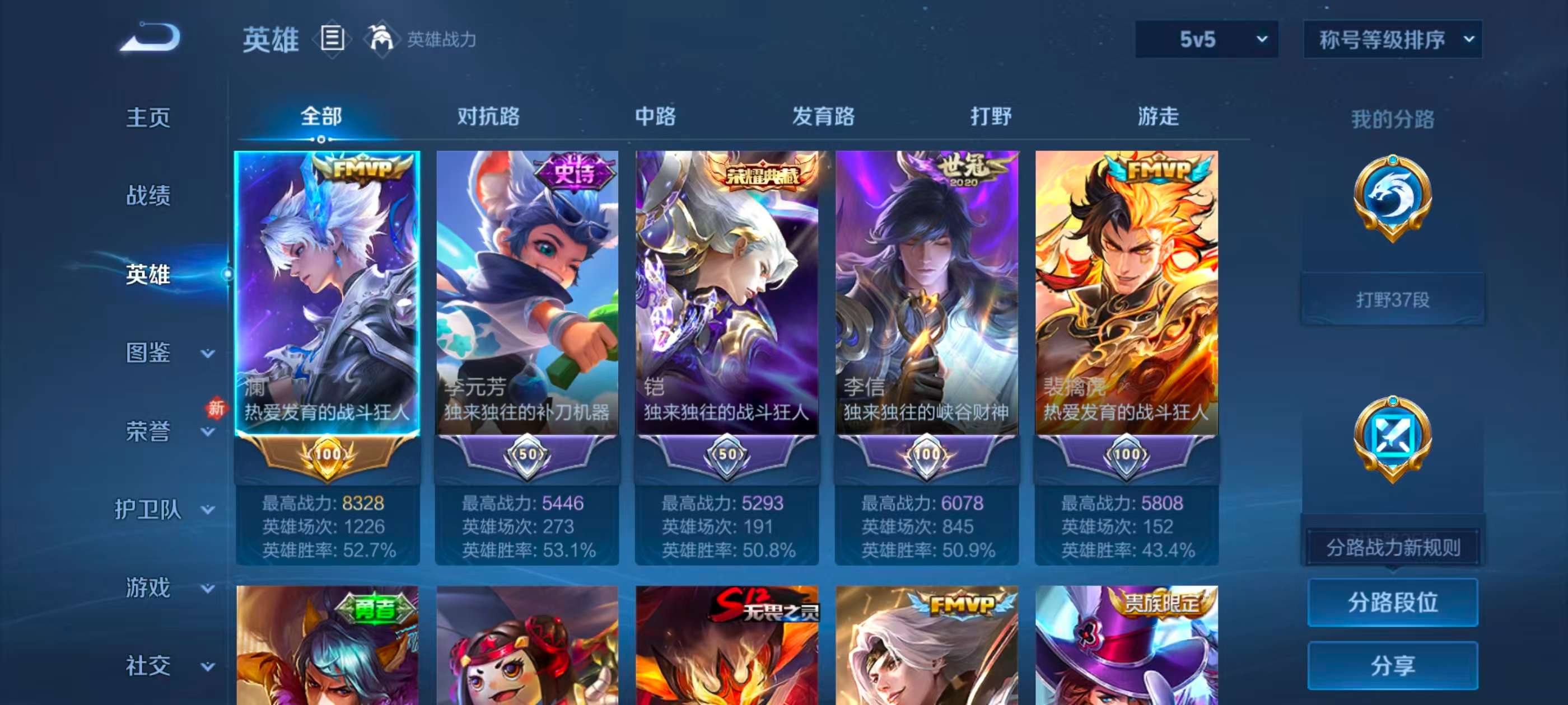 WZCMW4219996王者荣耀账号详情图3