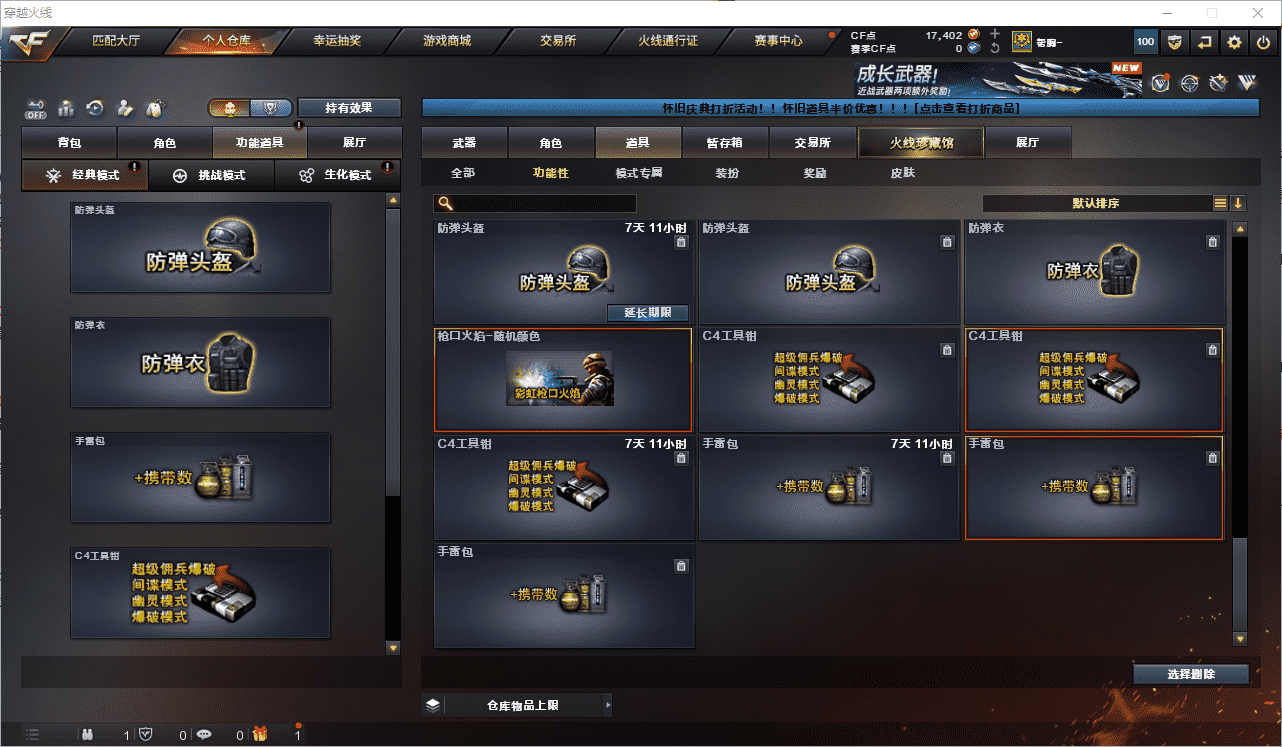 CFCMW459409穿越火线账号详情图20