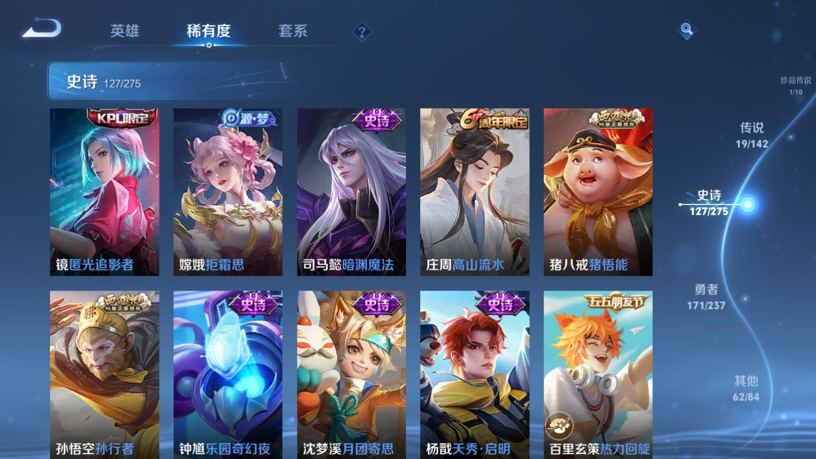 WZCMW4220844王者荣耀账号详情图14 WZCMW4220844王者荣耀账号详情图14