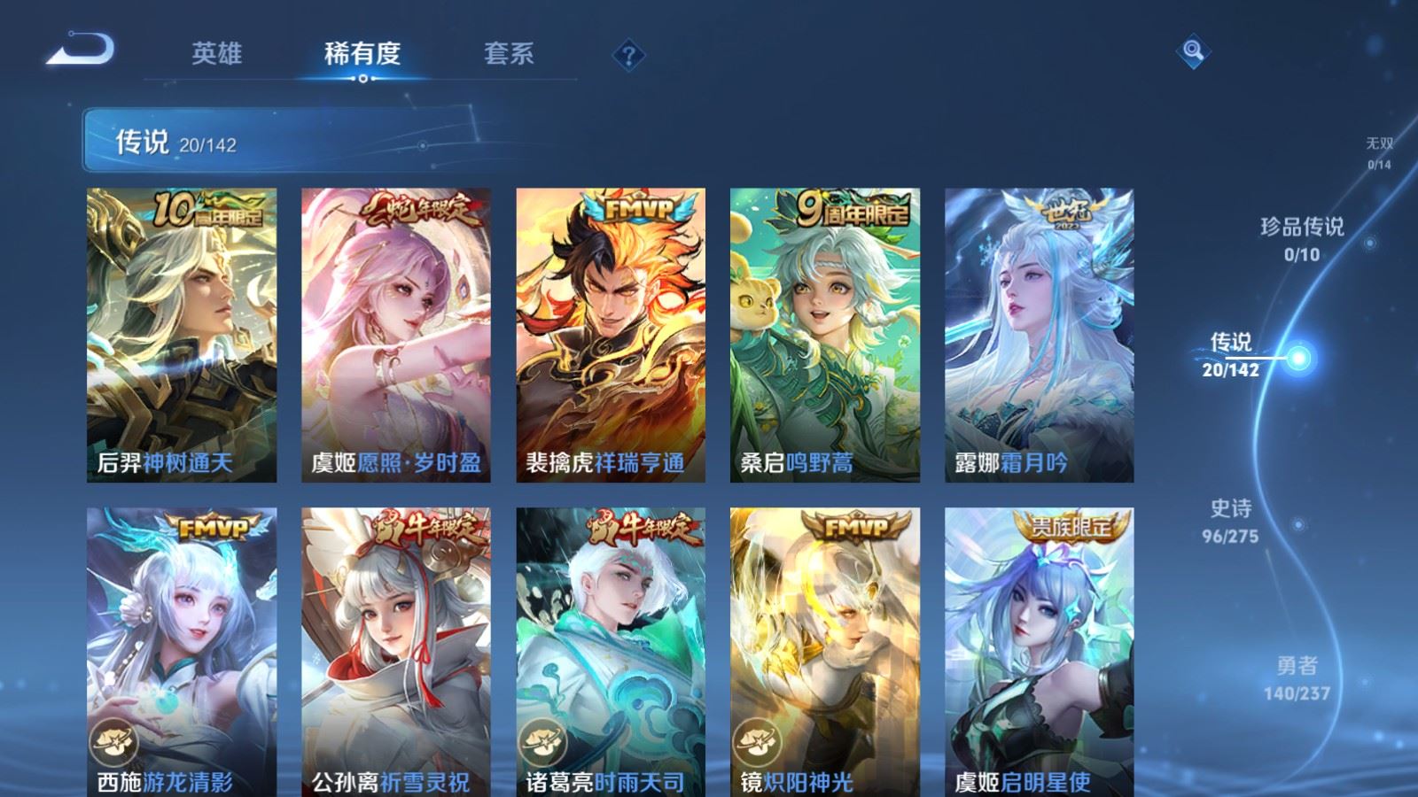 WZLX4224515王者荣耀账号详情图7 WZLX4224515王者荣耀账号详情图7