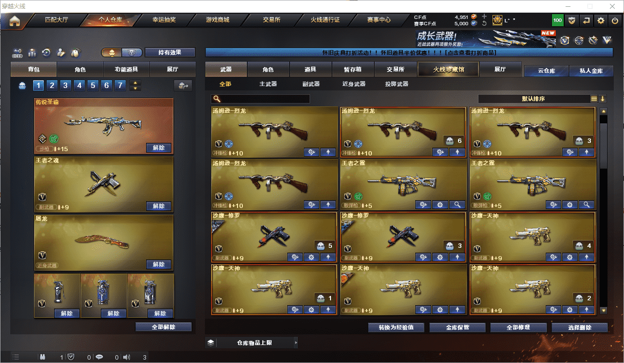 CFCMW458883穿越火线账号详情图8