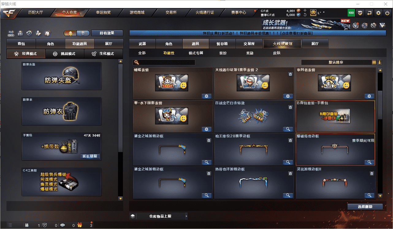 CFCMW458883穿越火线账号详情图42