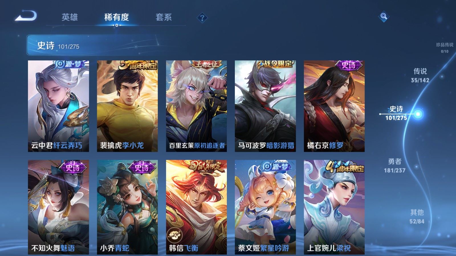 WZCMW4219560王者荣耀账号详情图16