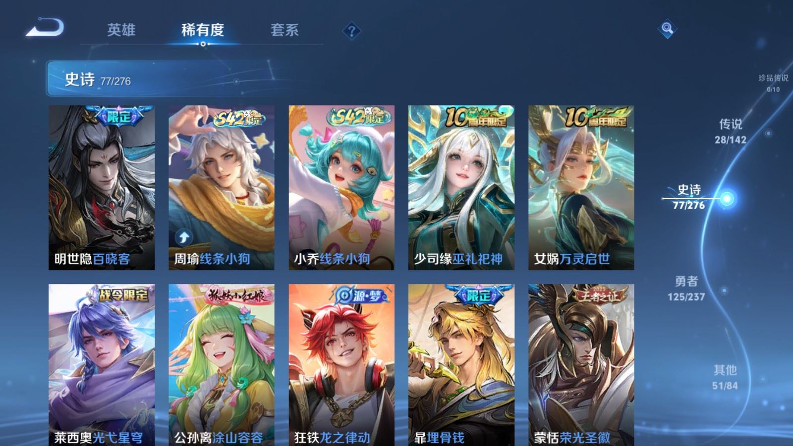 WZCMW4219900王者荣耀账号详情图10