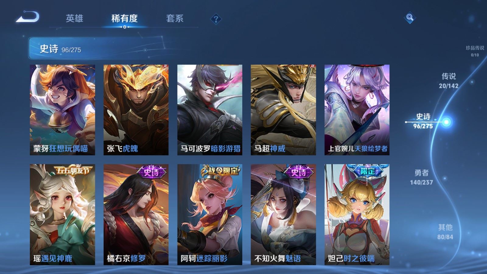 WZLX4224515王者荣耀账号详情图12 WZLX4224515王者荣耀账号详情图12