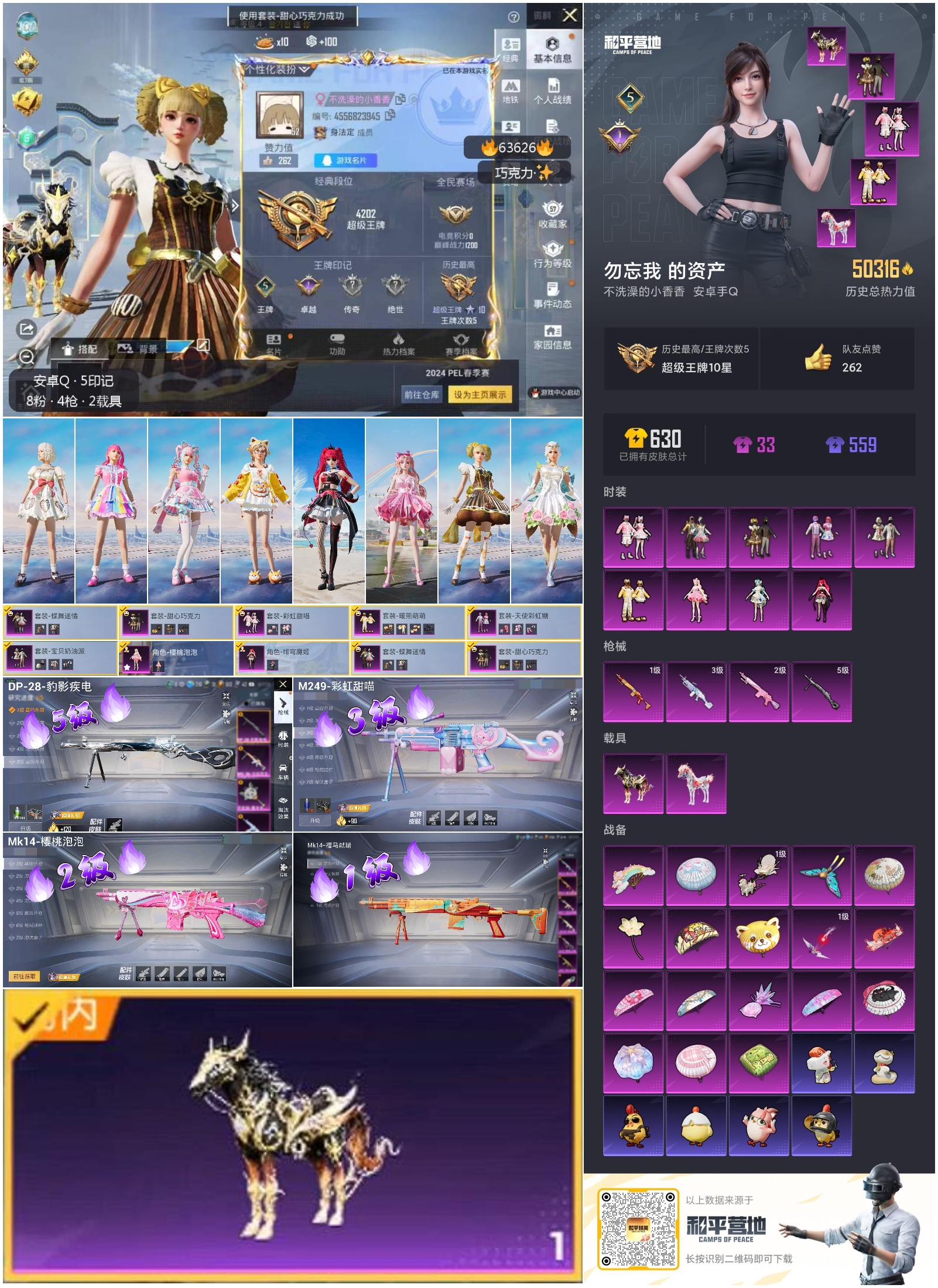 HPSJ4115974和平精英账号详情图4