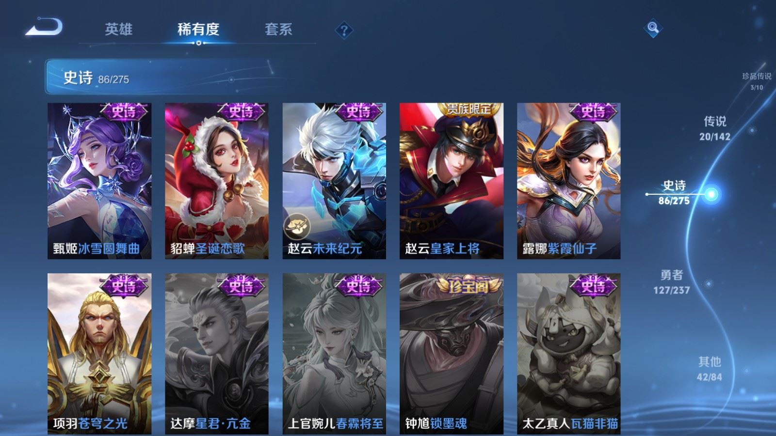 WZLX4224426王者荣耀账号详情图18