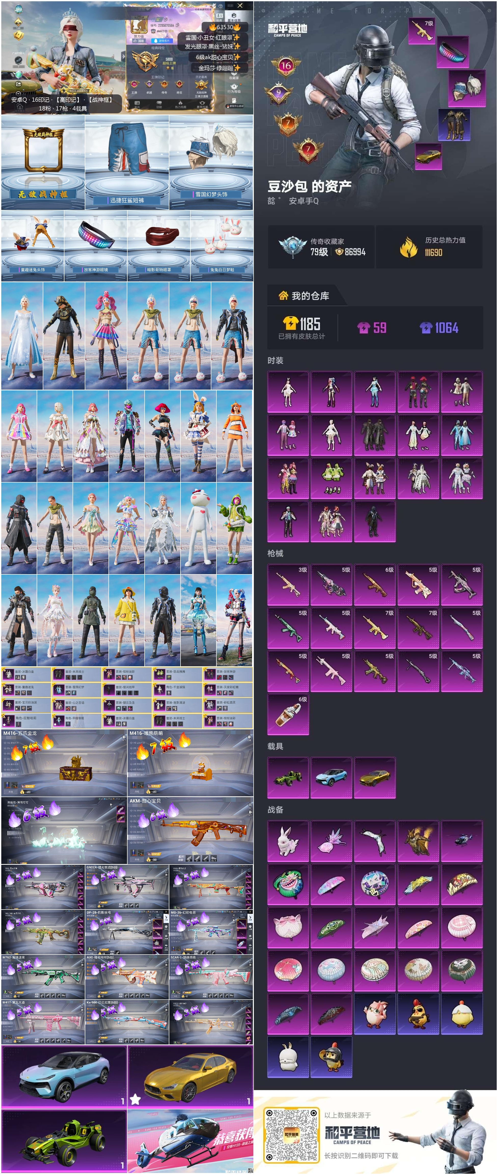 HPSJ4116229和平精英账号详情图4