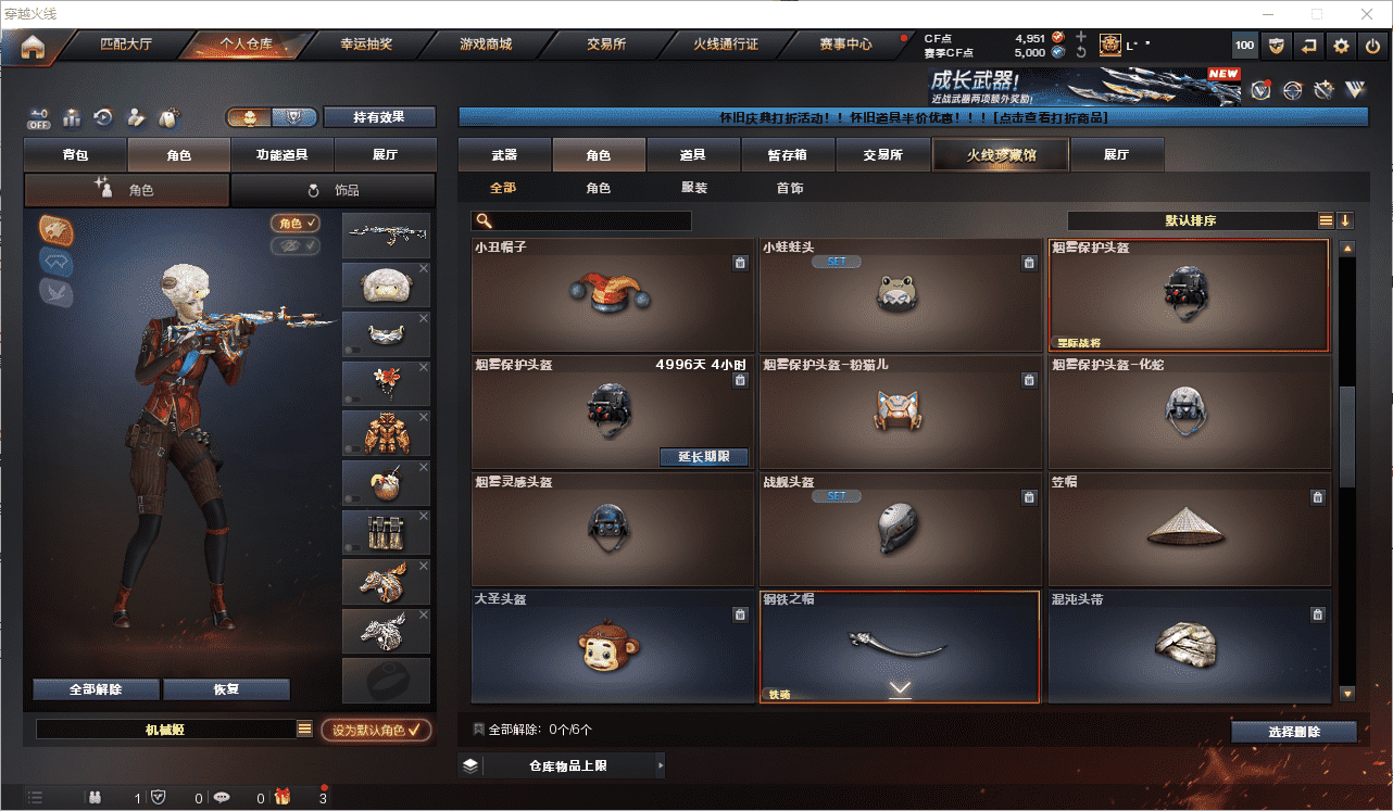 CFCMW458883穿越火线账号详情图30