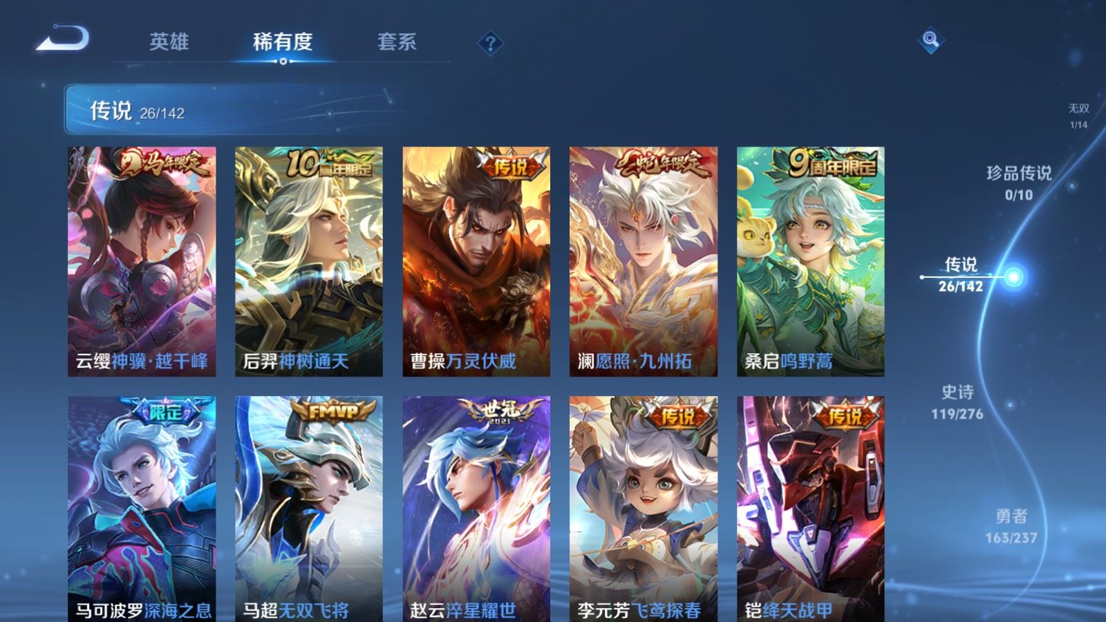 WZCMW4219933王者荣耀账号详情图8