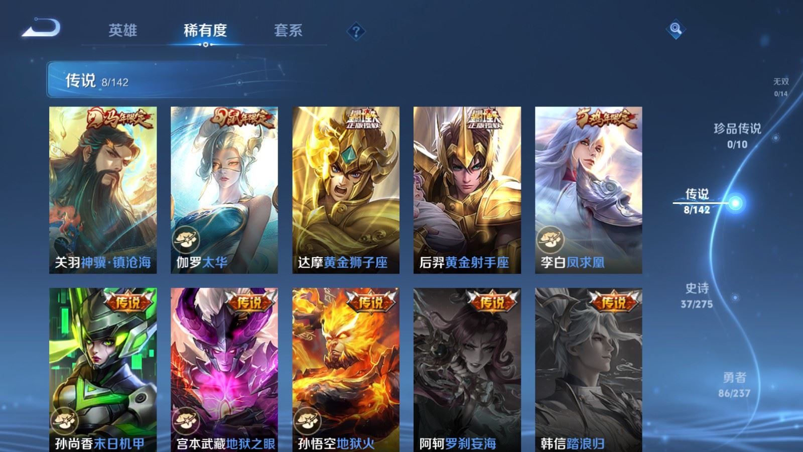 WZCMW4219926王者荣耀账号详情图6