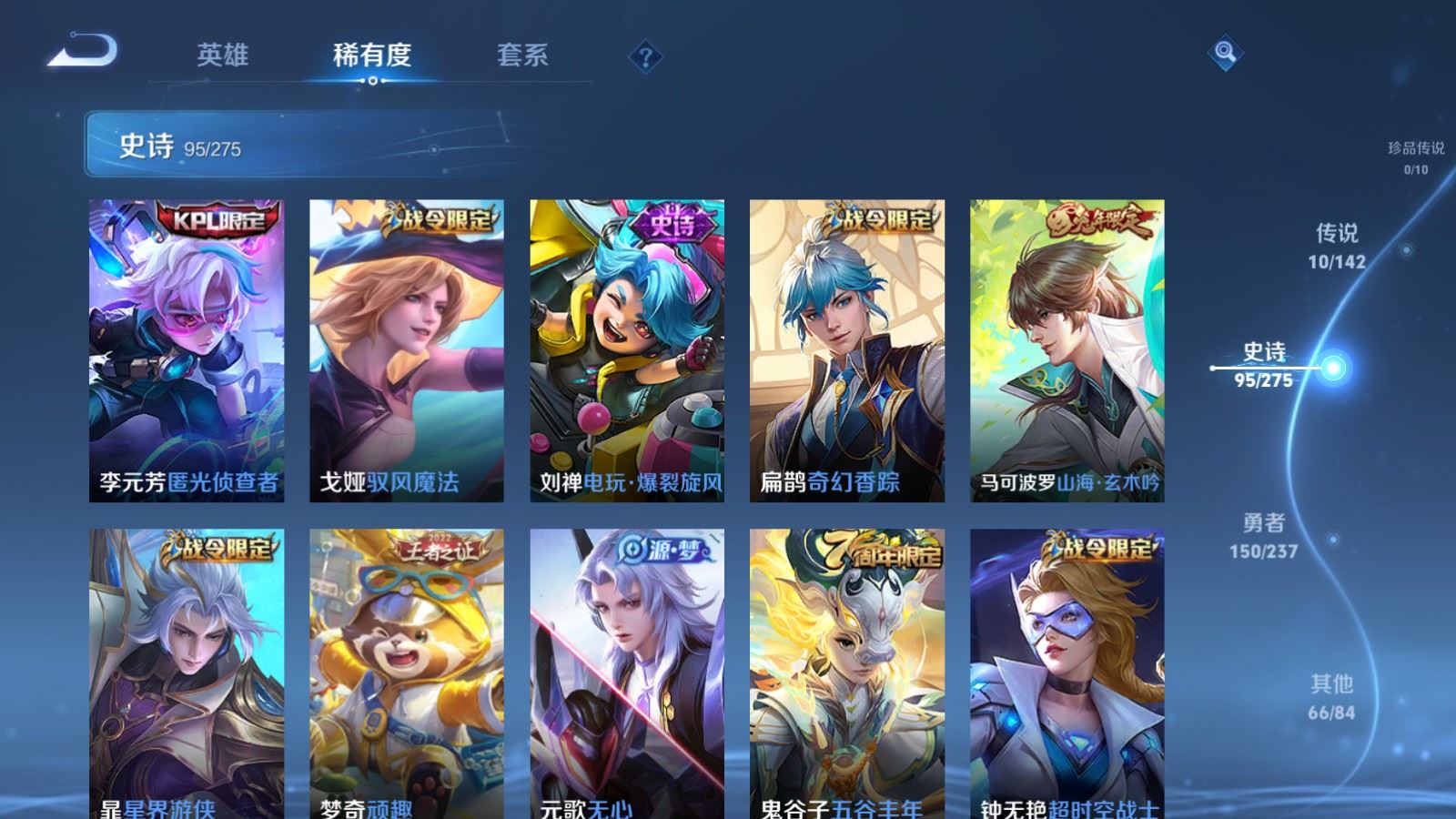 WZLX4224428王者荣耀账号详情图11