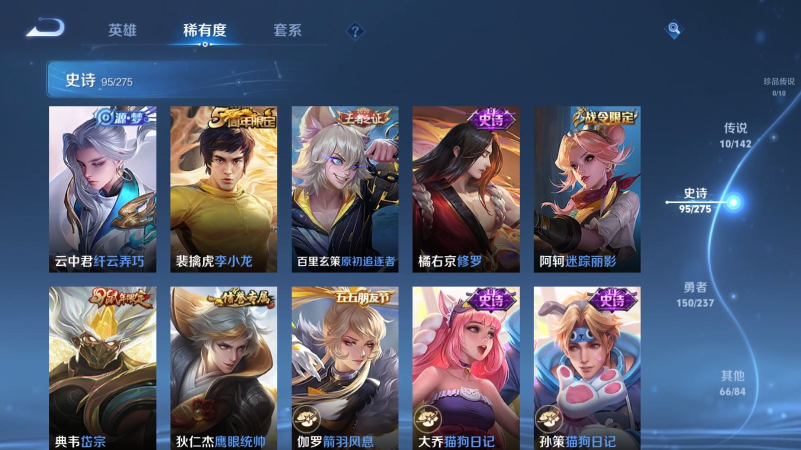 WZLX4224428王者荣耀账号详情图13