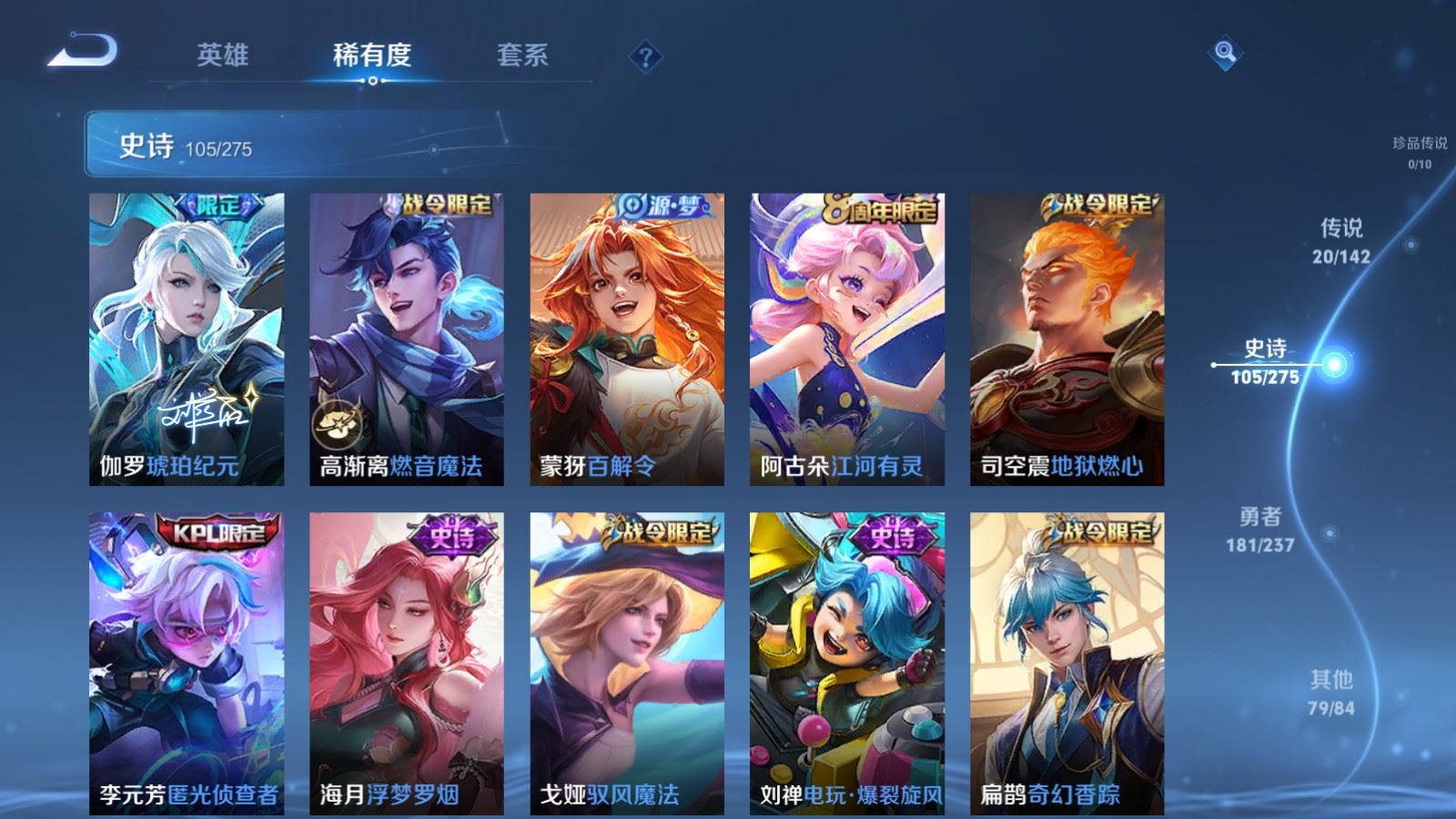 WZCMW4220833王者荣耀账号详情图12