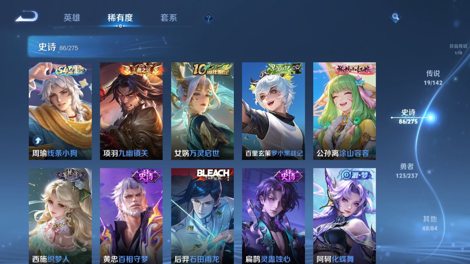 WZCMW4219981王者荣耀账号详情图10