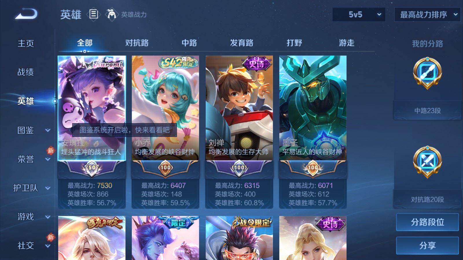 WZCMW4219921王者荣耀账号详情图3